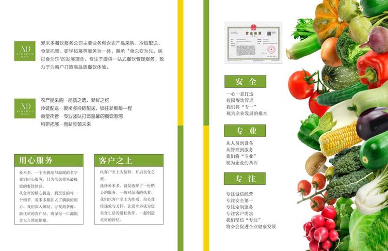 上海餐饮管理：城市味蕾的守护者
